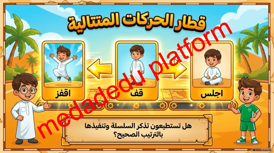 مهارات الرياضات الذهنية