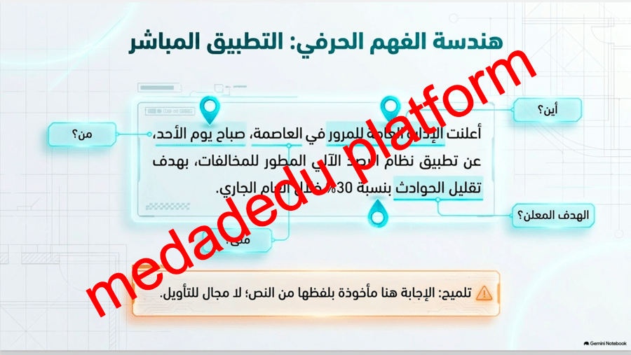 الكفايات القرائية  نشاطات الغلق و التلخيص