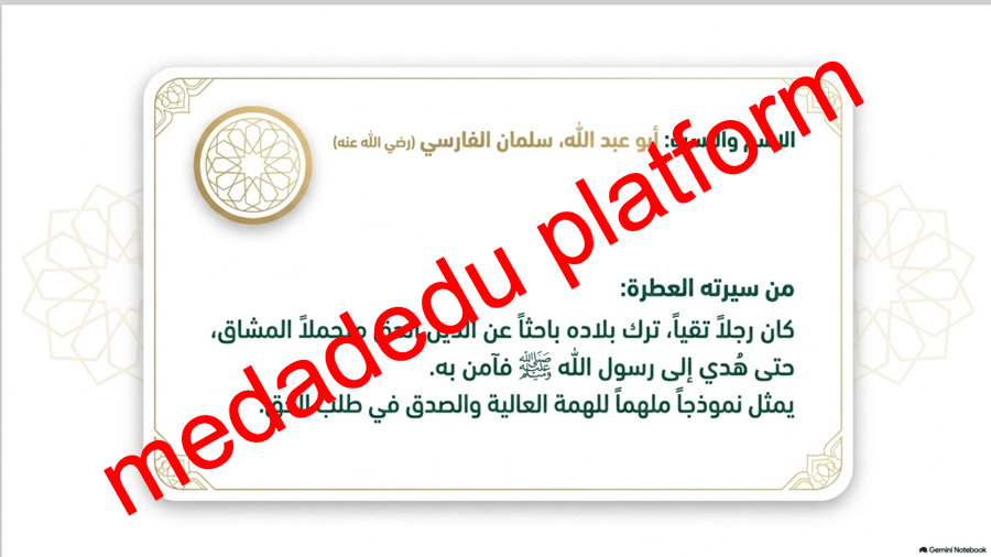 الحديث الدرس الثالث هديه صلى الله عليه و سلم في يوم الجمعة