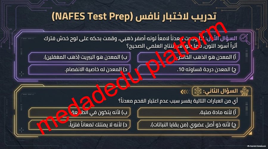 الفصل الخامس الصخور و المعادن