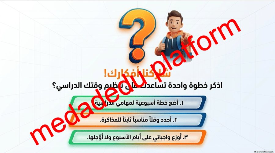 التخطيط يصنع النجاح