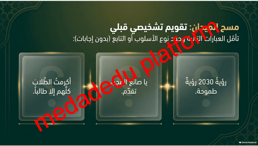 الكفايات النحوية نشاطات الغلق و التلخيص