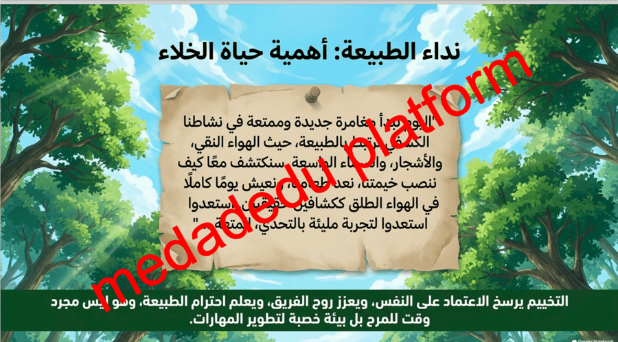 خشبة و حبل