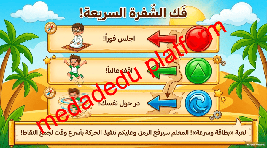 مهارات الرياضات الذهنية