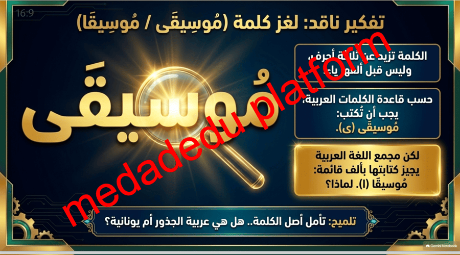 الكفايات الإملائية الألف المتطرفة