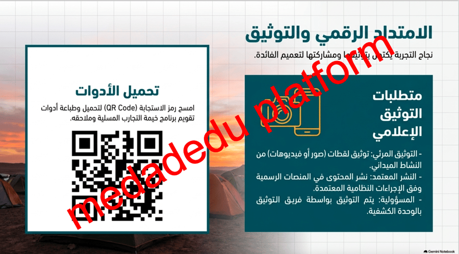 خيمة التجارب المسلية