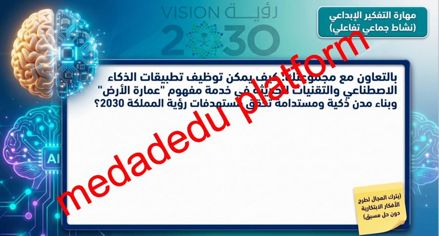 التوحيد الدرس الأول فضل العلم و آهميته