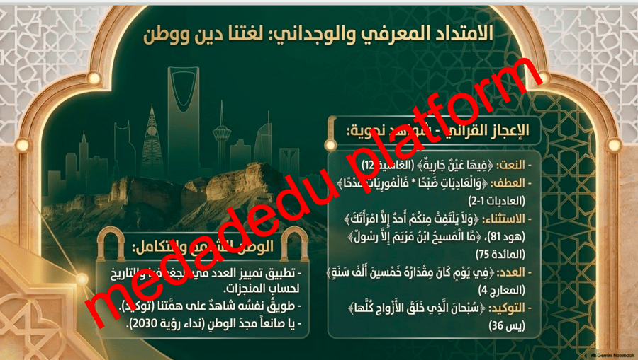 الكفايات النحوية نشاطات الغلق و التلخيص