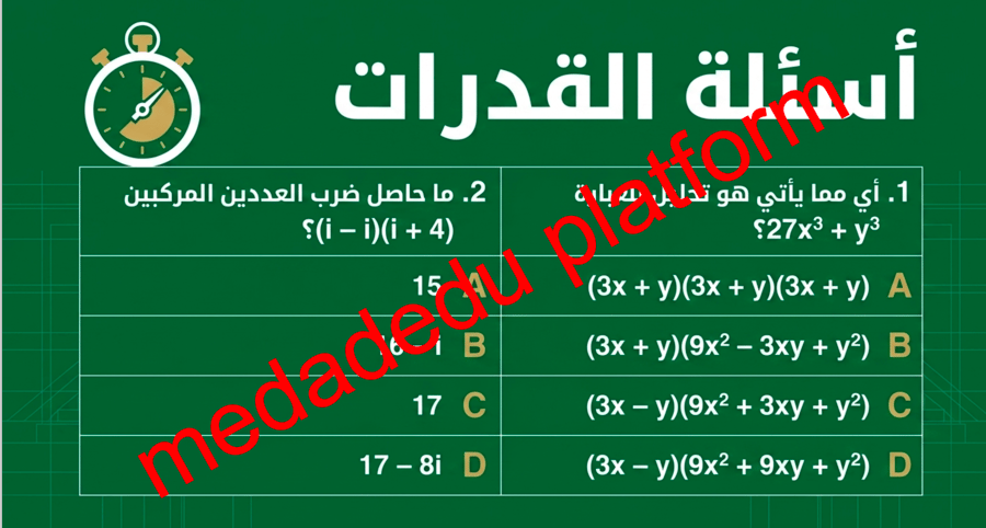 الفصل الثالث الدرس السابع نظريتا الباقي و العوامل