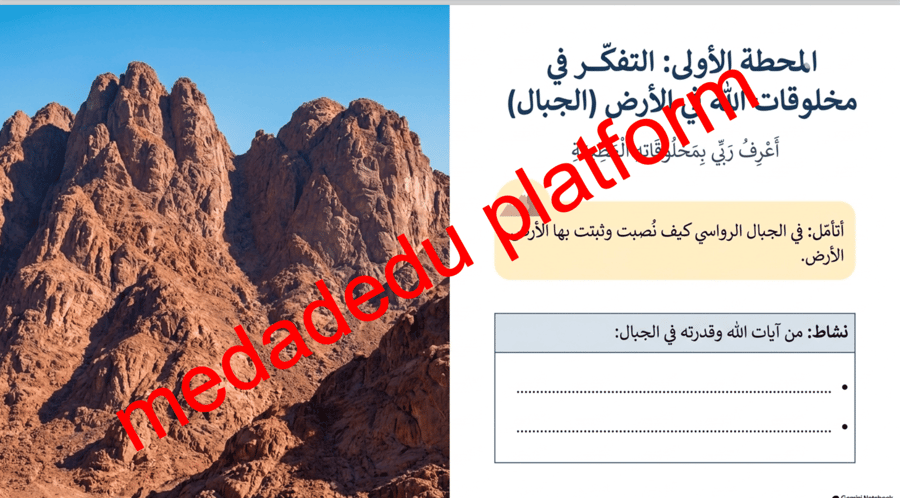 التوحيد الدرس السادس دلائل معرفة الرب عز و جل