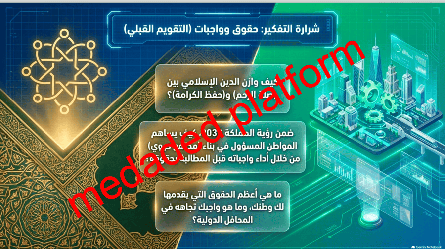 عرض تقديمي لدرس حقوق و واجبات التحليل الادبي