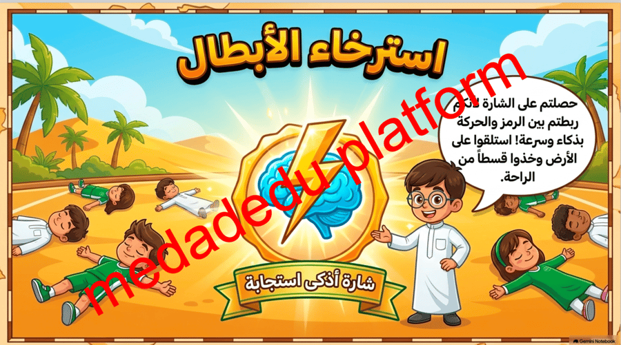مهارات الرياضات الذهنية