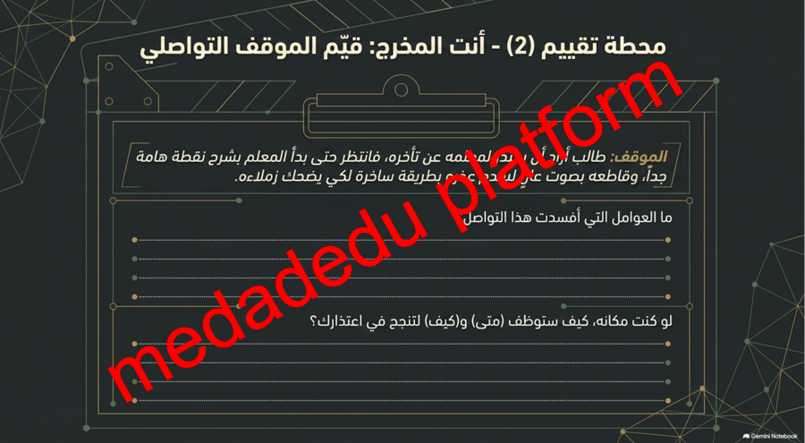 كفاية التواصل الشفهي النشاطات التمهيدية
