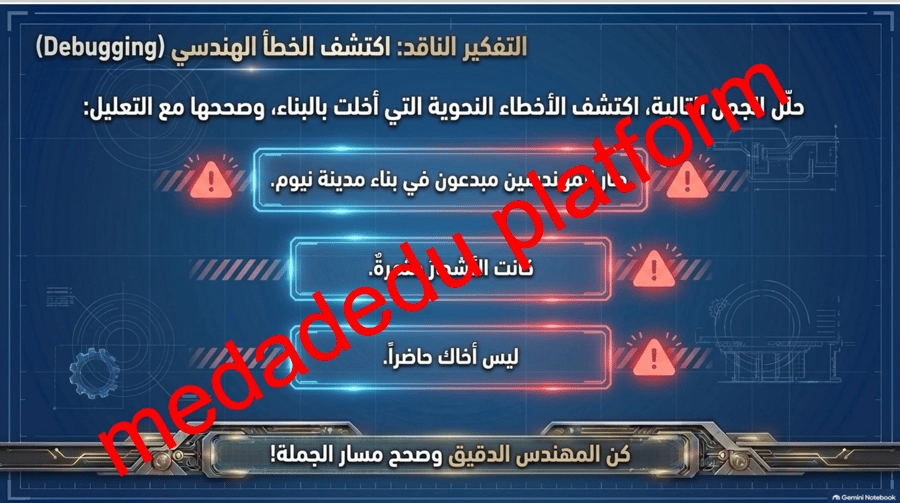 الكفاية النحوية الجملة الأسمية