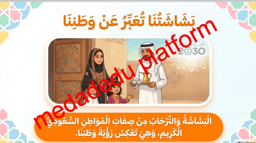 الفقة الدرس الأول الآداب ١