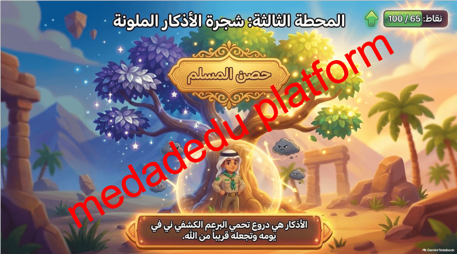 براعم النور