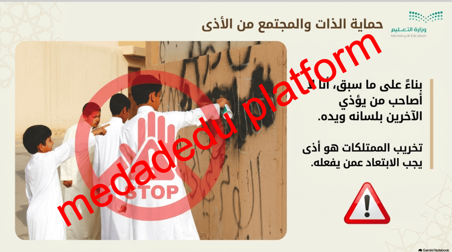 الفقة الدرس الثاني الآداب ٢