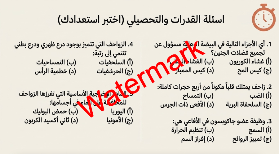 الفصل الثالث الزواحف