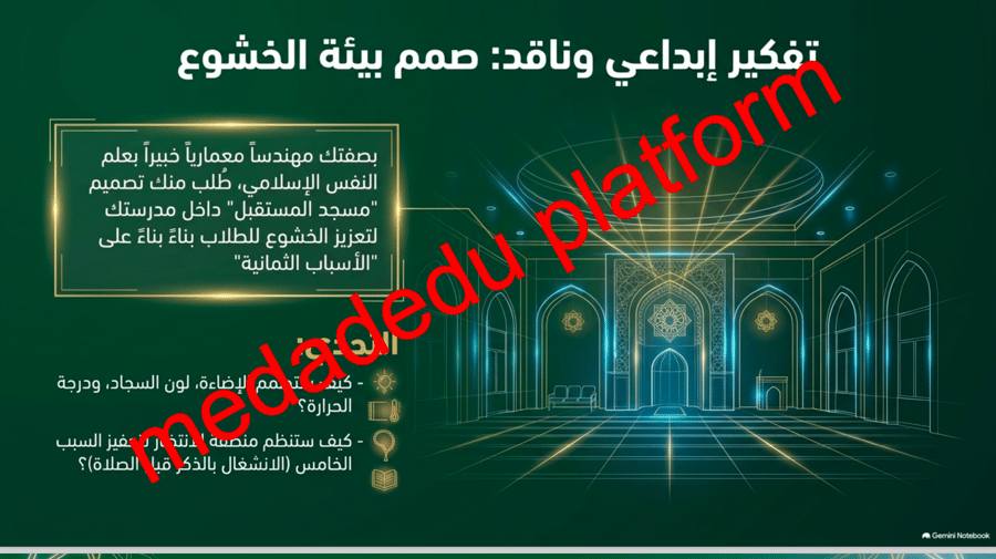 الفقة الدرس الرابع عشر الخشوع في الصلاة