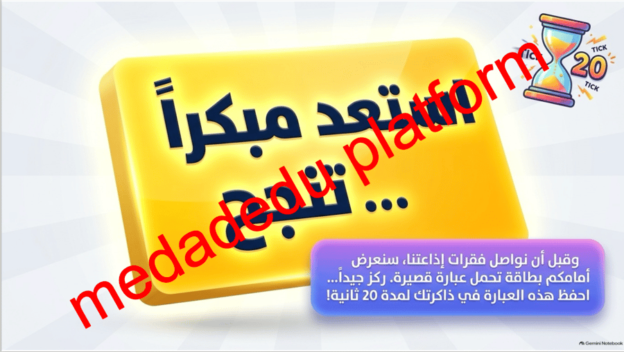 رحلة نحو التفوق
