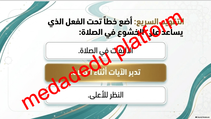 الحديث الدرس الثاني هديه صلى الله عليه و سلم في الصلاة