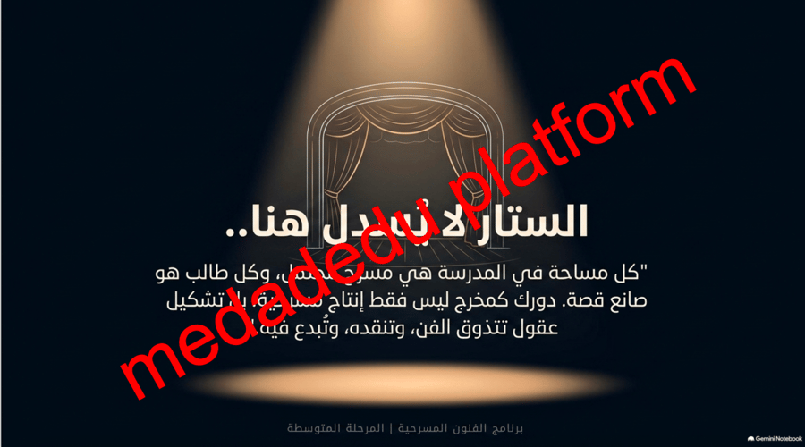 الفنون المسرحية