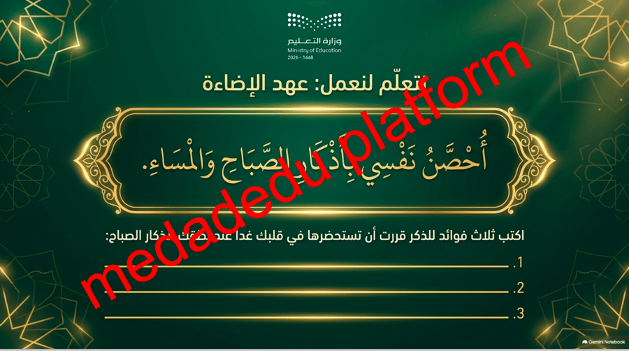 الحديث الدرس الثاني عشر فضل الذكر