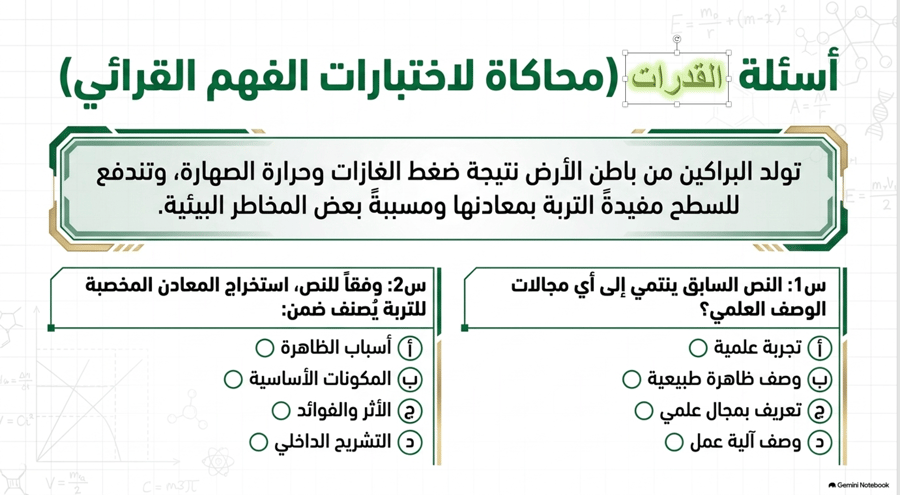 كفاية الاتصال الكتابي  الوصف العلمي
