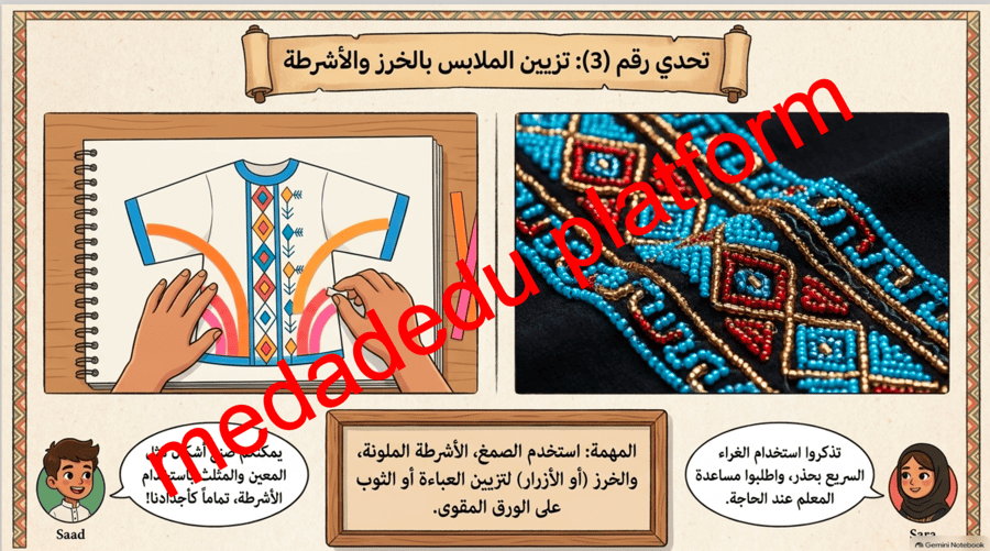 الازياء السعودية