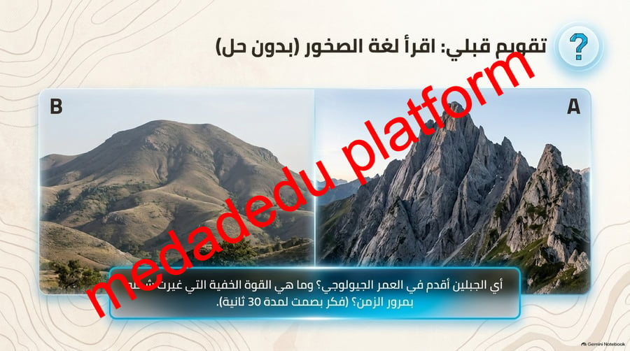 الفصل السادس التجوية و التعرية و أثرهما