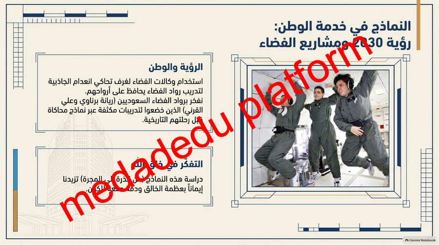 الفصل الاول النماذج العلمية