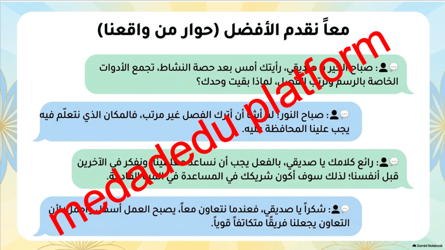 بالخير نحيا