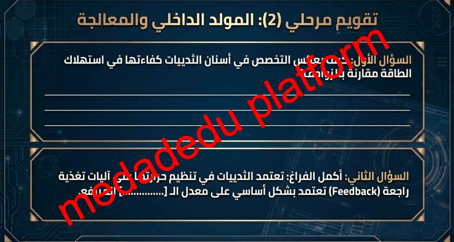 الفصل الرابع خصائص الثدييات