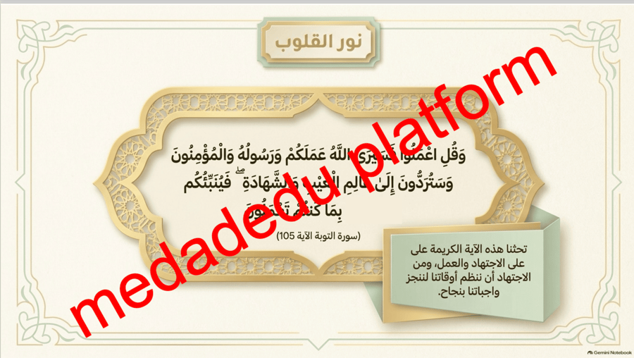 خطتي طريق نجاحي