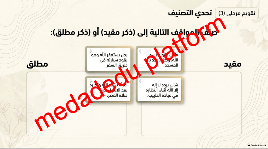 الحديث الدرس الثاني عشر فضل الذكر