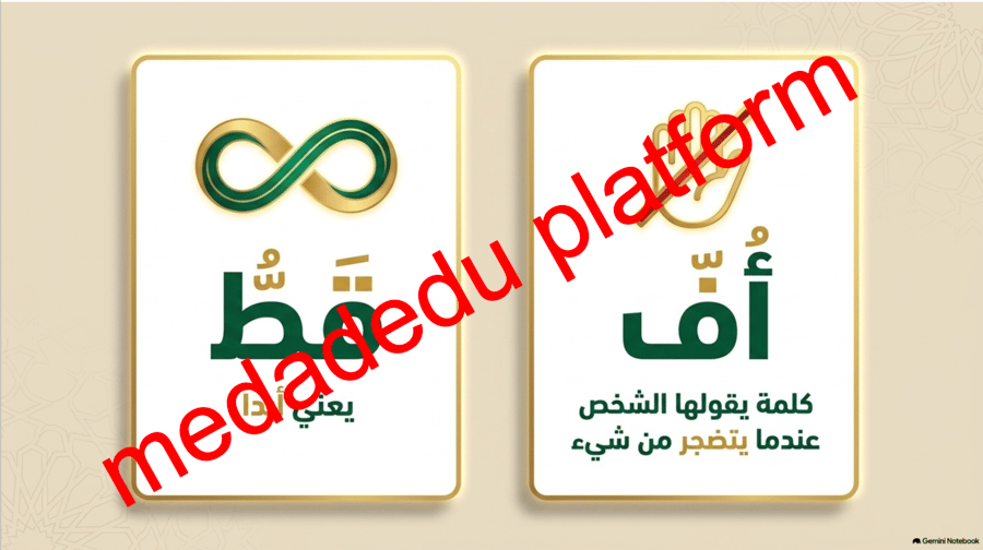 الحديث الدرس الرابع عشر حسن تعامله صلى الله عليه وسلم مع القائمين على قضاء حوائجه
