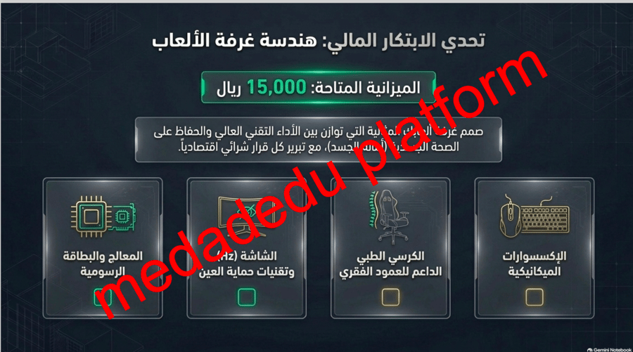 مهارات الرياضات الالكترونية