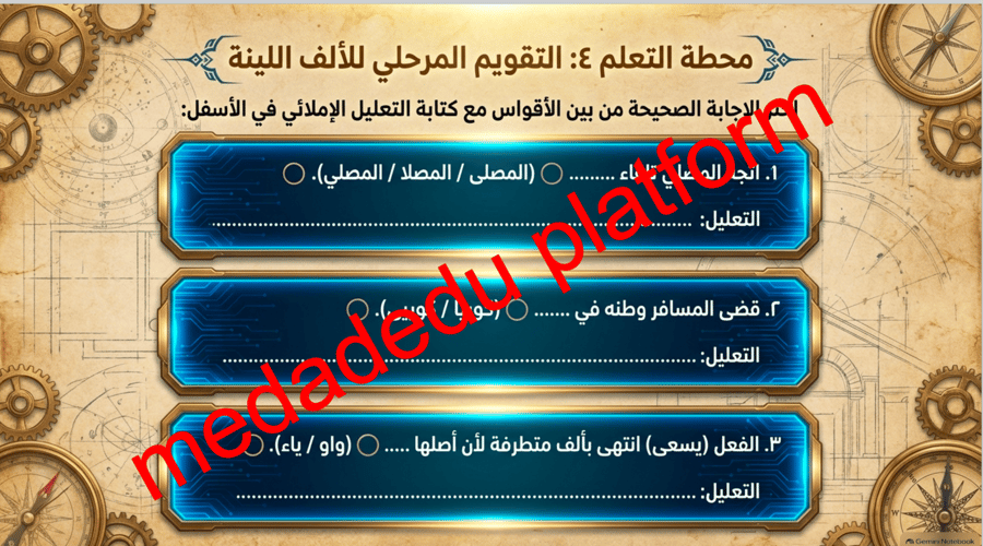 الكفايات الإملائية النشاطات التمهيدية