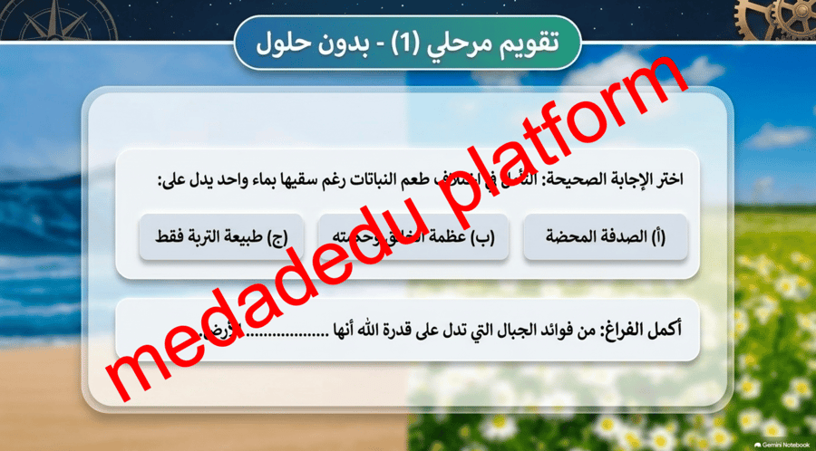 التوحيد الدرس السادس دلائل معرفة الرب عز و جل