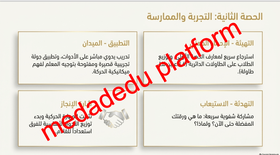 مهارات الرياضات الذهنية