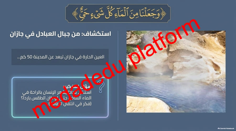 الفصل الثالث الحرارة و تحولات المادة