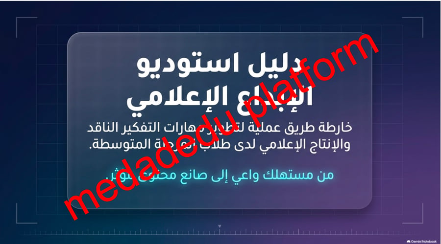الثقافة الاعلامية