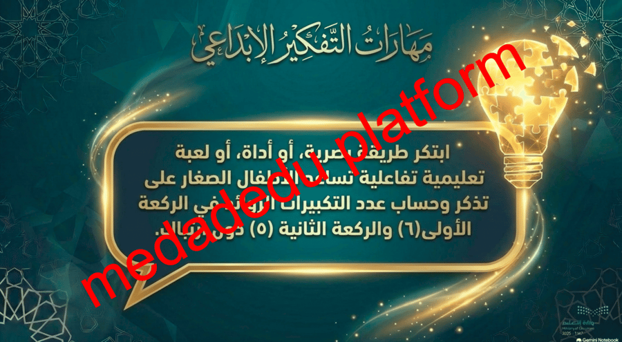 الفقة الدرس الربع صلاة العيدين