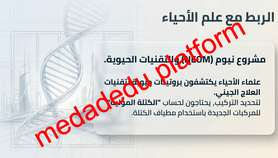 الفصل الخامس الكتلة و المول