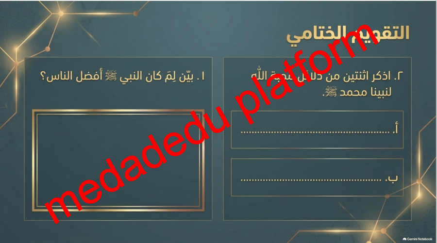 الحديث الدرس الرابع  النبي صلى الله عليه وسلم  أفضل الناس