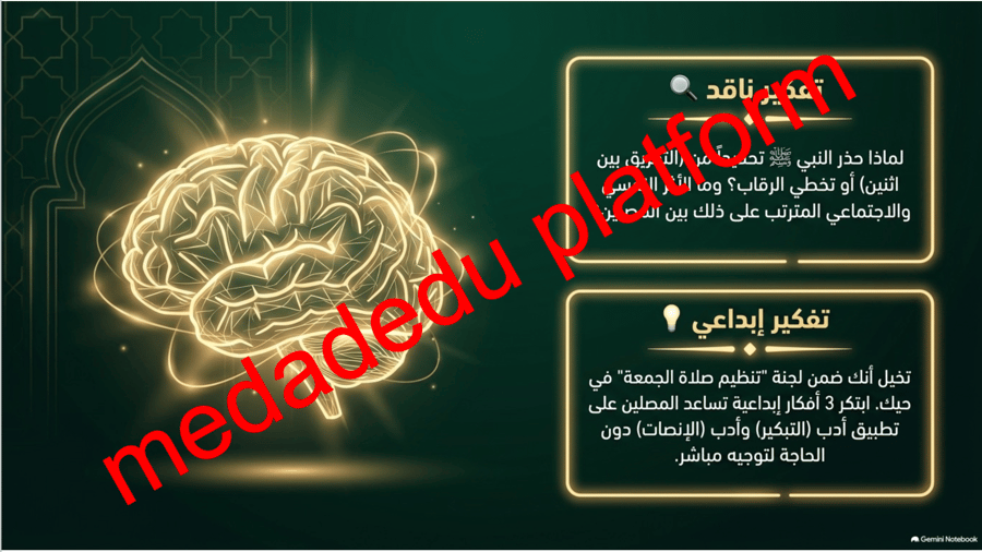 الحديث الدرس الثالث هديه صلى الله عليه و سلم في يوم الجمعة