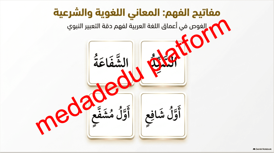 الحديث الدرس الخامس من فضائل النبي صلى الله عليه وسلم