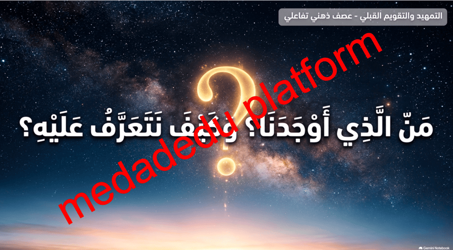 التوحيد الدرس الخامس معرفة الرب