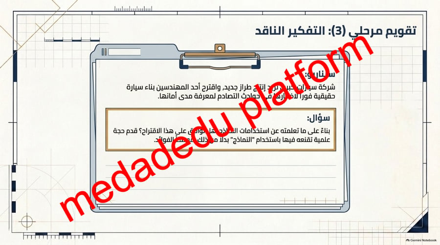 الفصل الاول النماذج العلمية