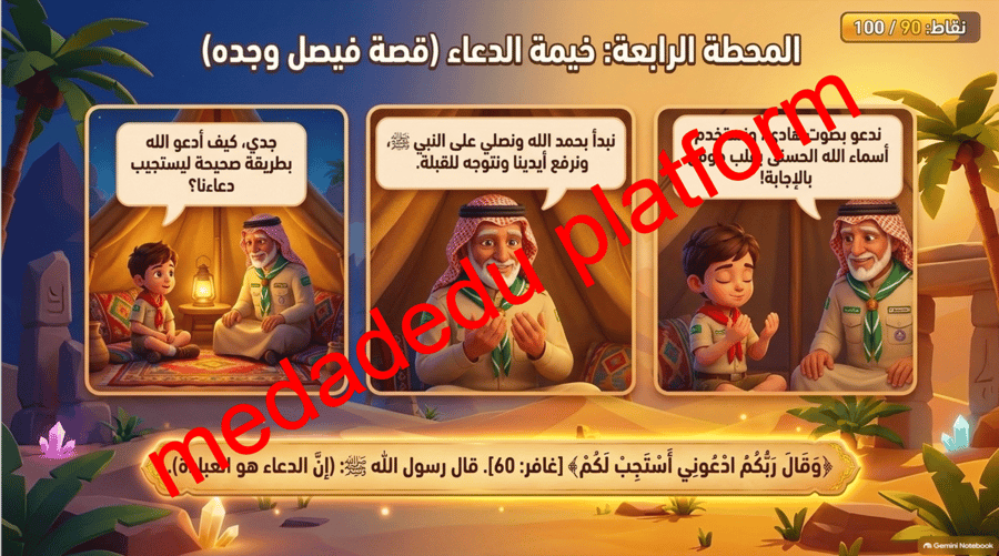 براعم النور